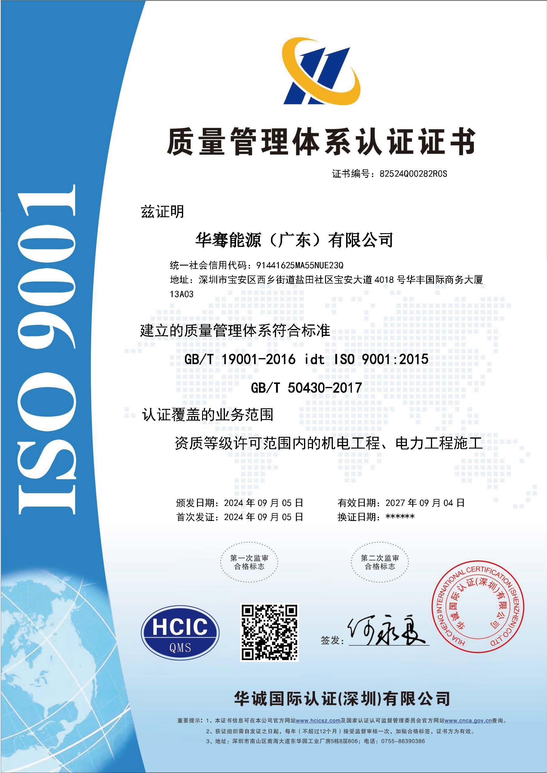 亿咖通科技斩获ISO三体系认证