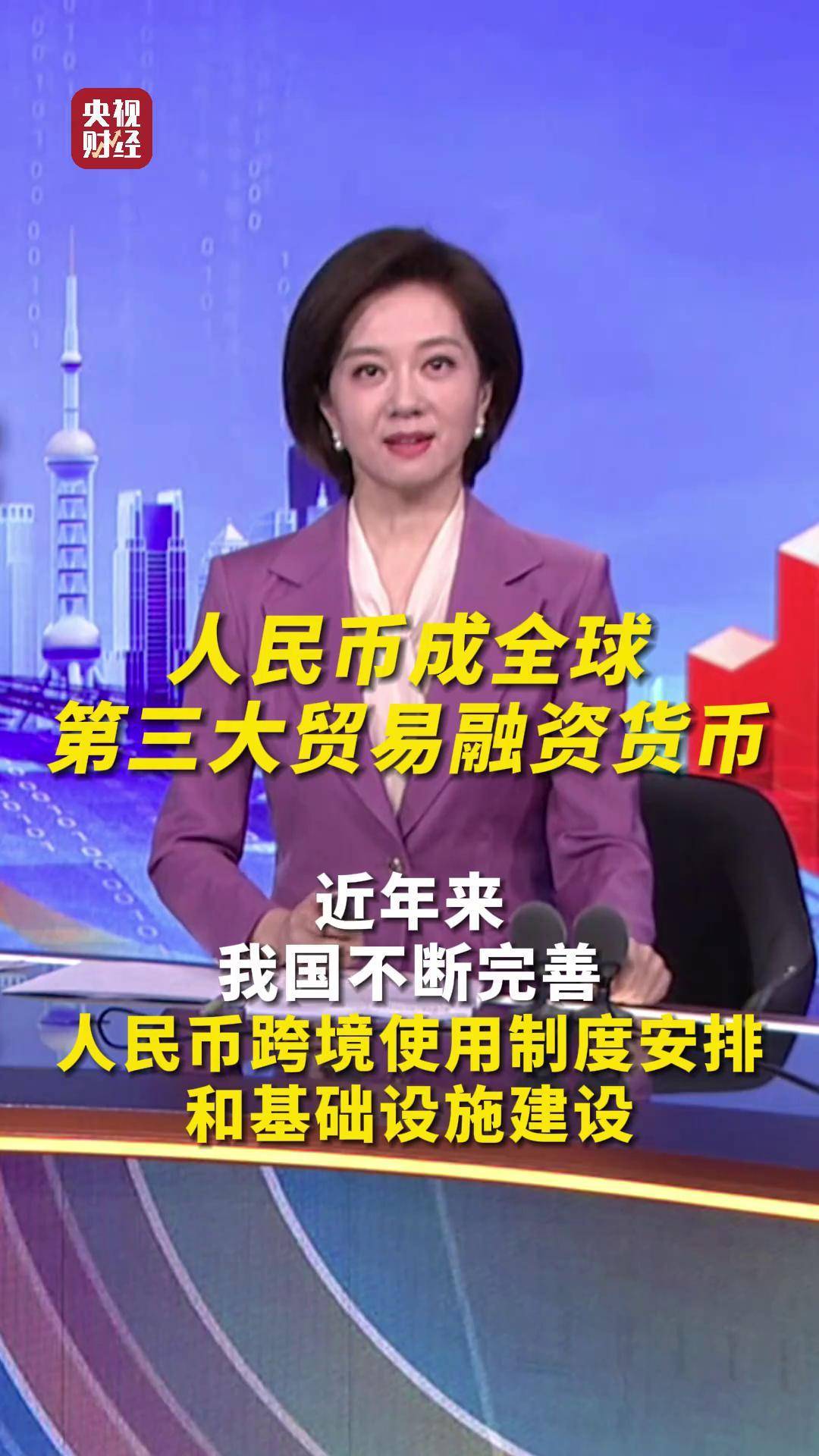 亚投行重返中国债券市场 首次发行2年期熊猫债