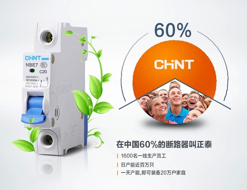 正泰电器获得发明专利授权:“断路器”