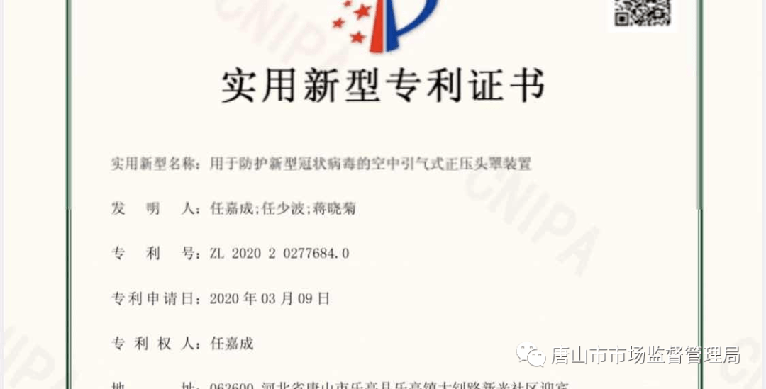 奋达科技获得实用新型专利授权:“用于音箱的泡棉均匀导光结构”