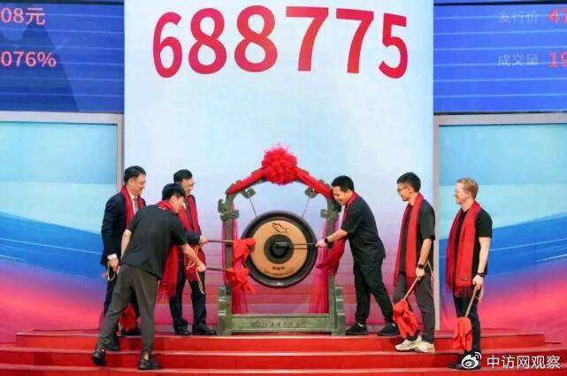 97只科创板股融资余额增加超1000万元