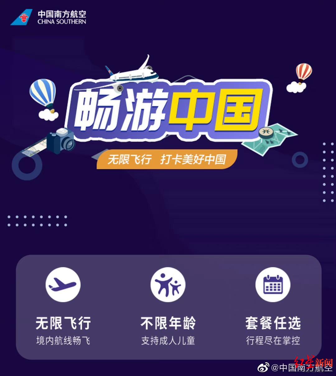 陈永洪中国南航集团财务有限公司董事长任职资格获批