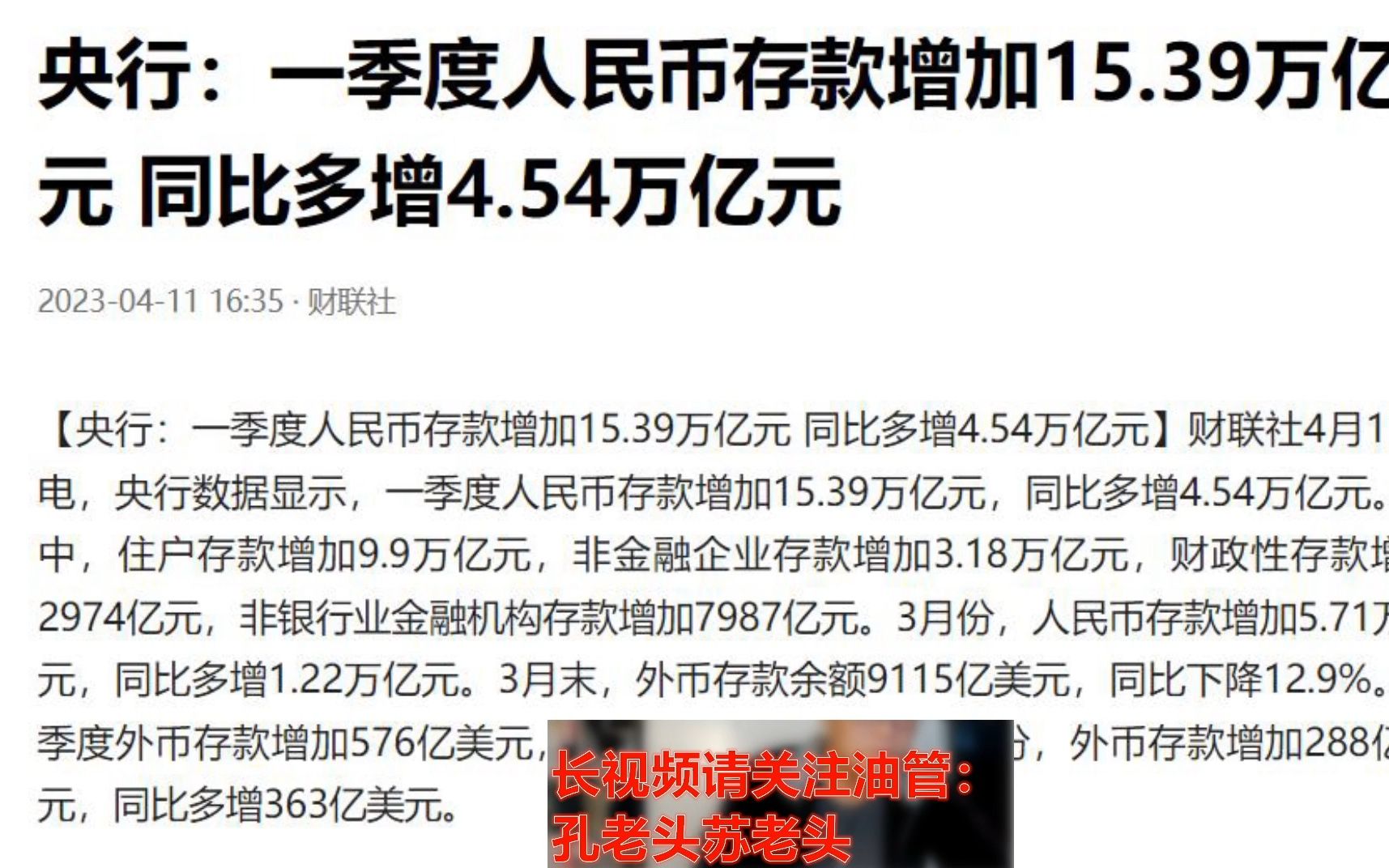 央行:二季度末 人民币房地产贷款余额53.33万亿元 同比增长0.4%