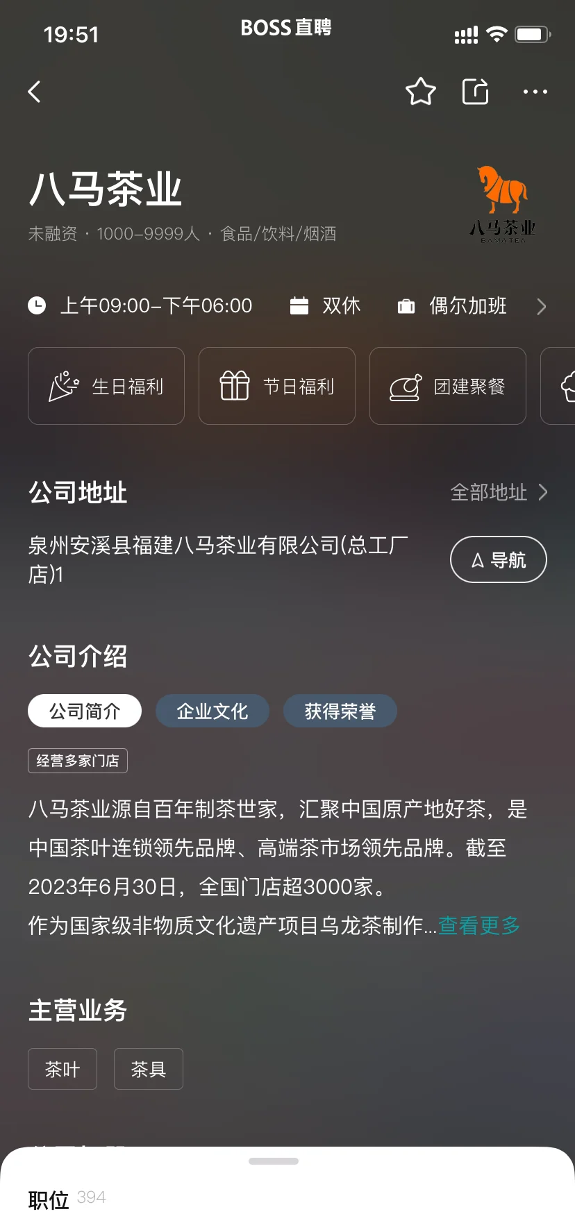 冲刺港股IPO！八马茶业，完成备案！