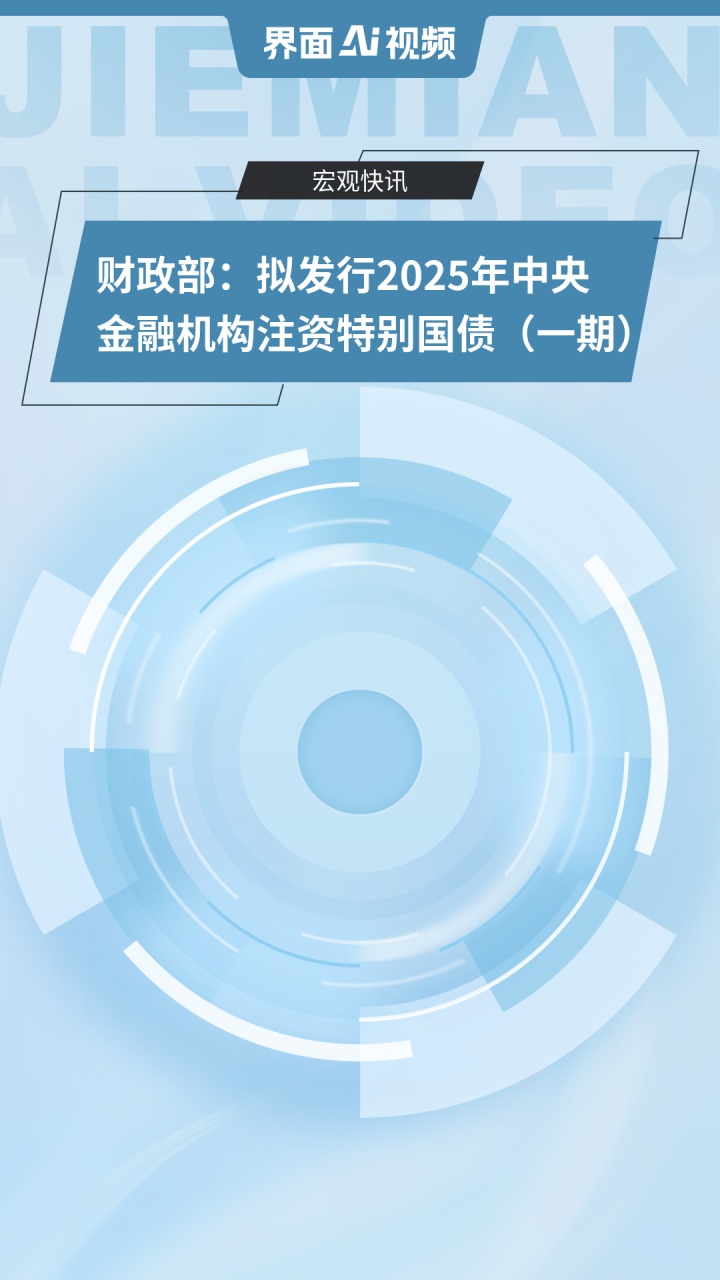 财政部拟发行300亿元贴现债
