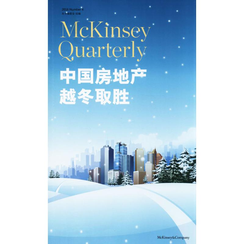 中国房协举办房地产债务重组重整培训班