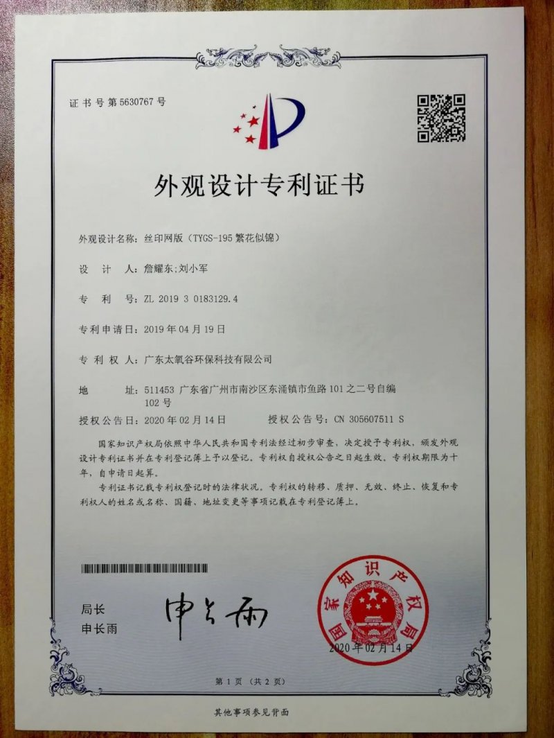 广电运通获得外观设计专利授权:“双屏机(M-0374)”