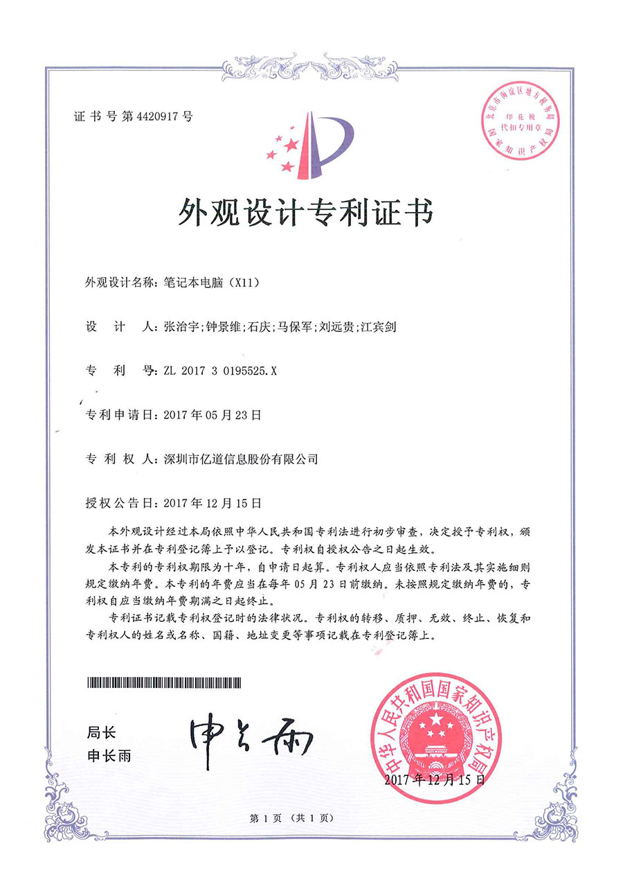 广电运通获得外观设计专利授权:“双屏机(M-0374)”