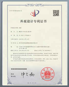 广电运通获得外观设计专利授权:“双屏机(M-0374)”