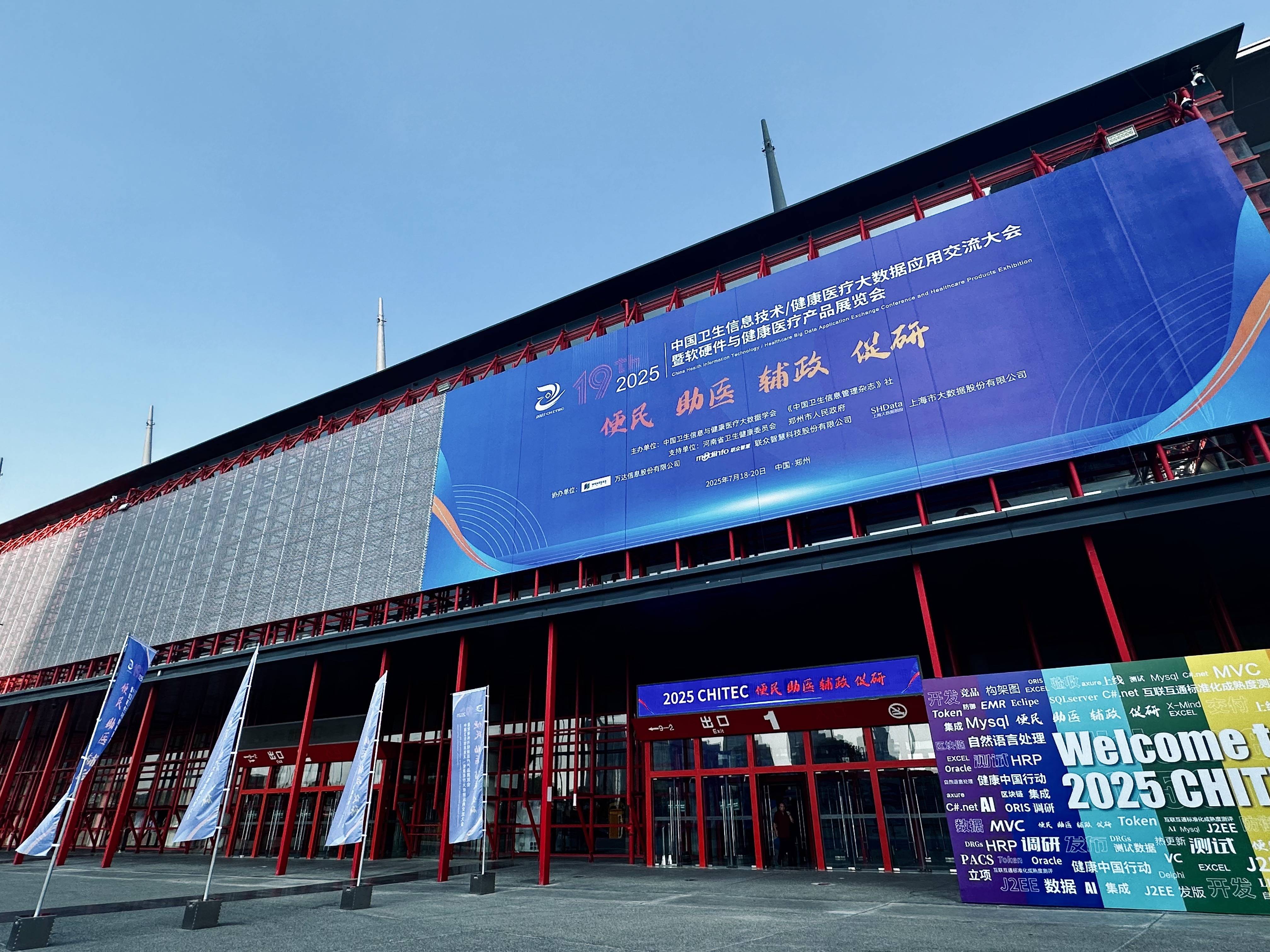 华为擎云亮相政法展,全新场景化方案助力政法数字化转型