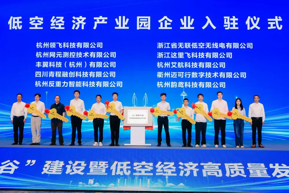 “低空 +”赋能千行百业 中国低空经济“振翅高飞”