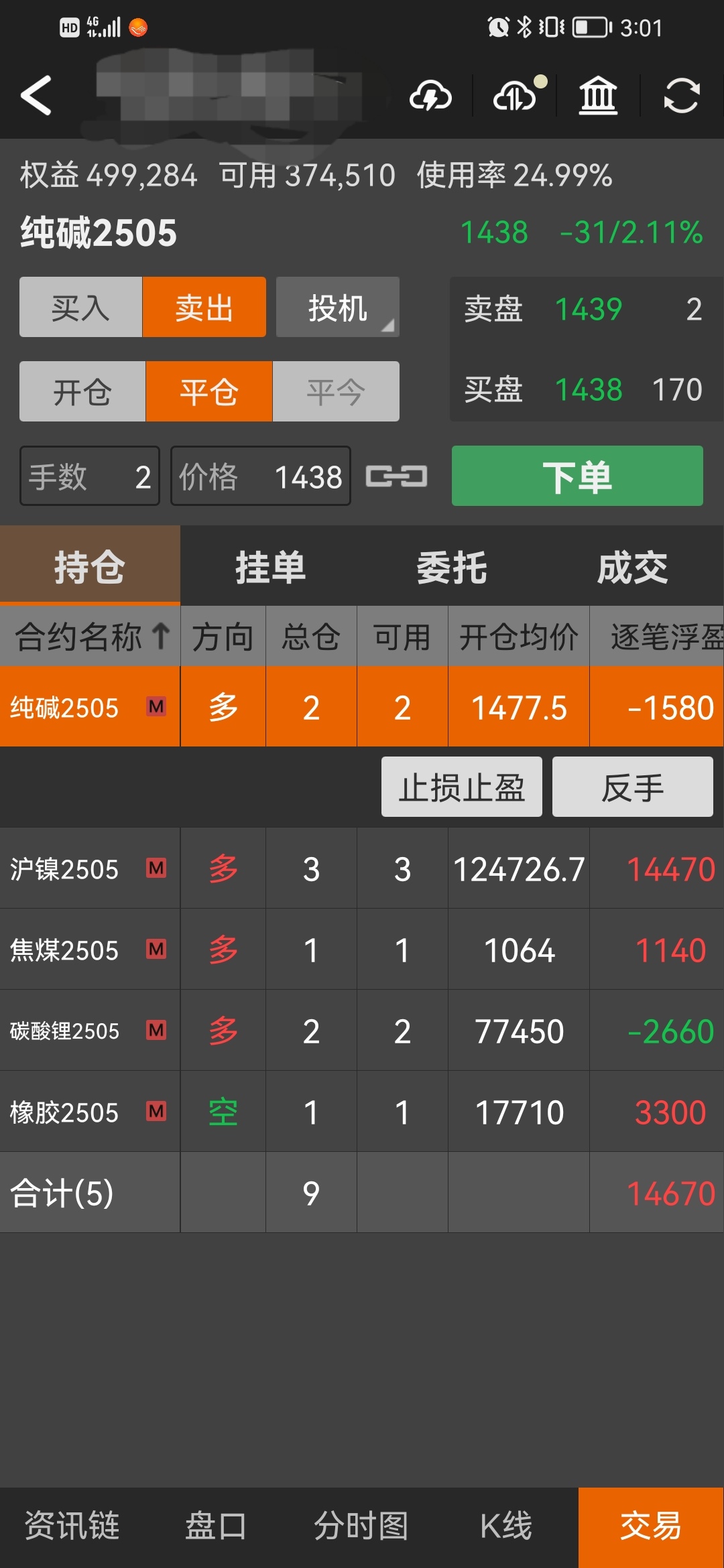 152只个股连续5日或5日以上获融资净买入