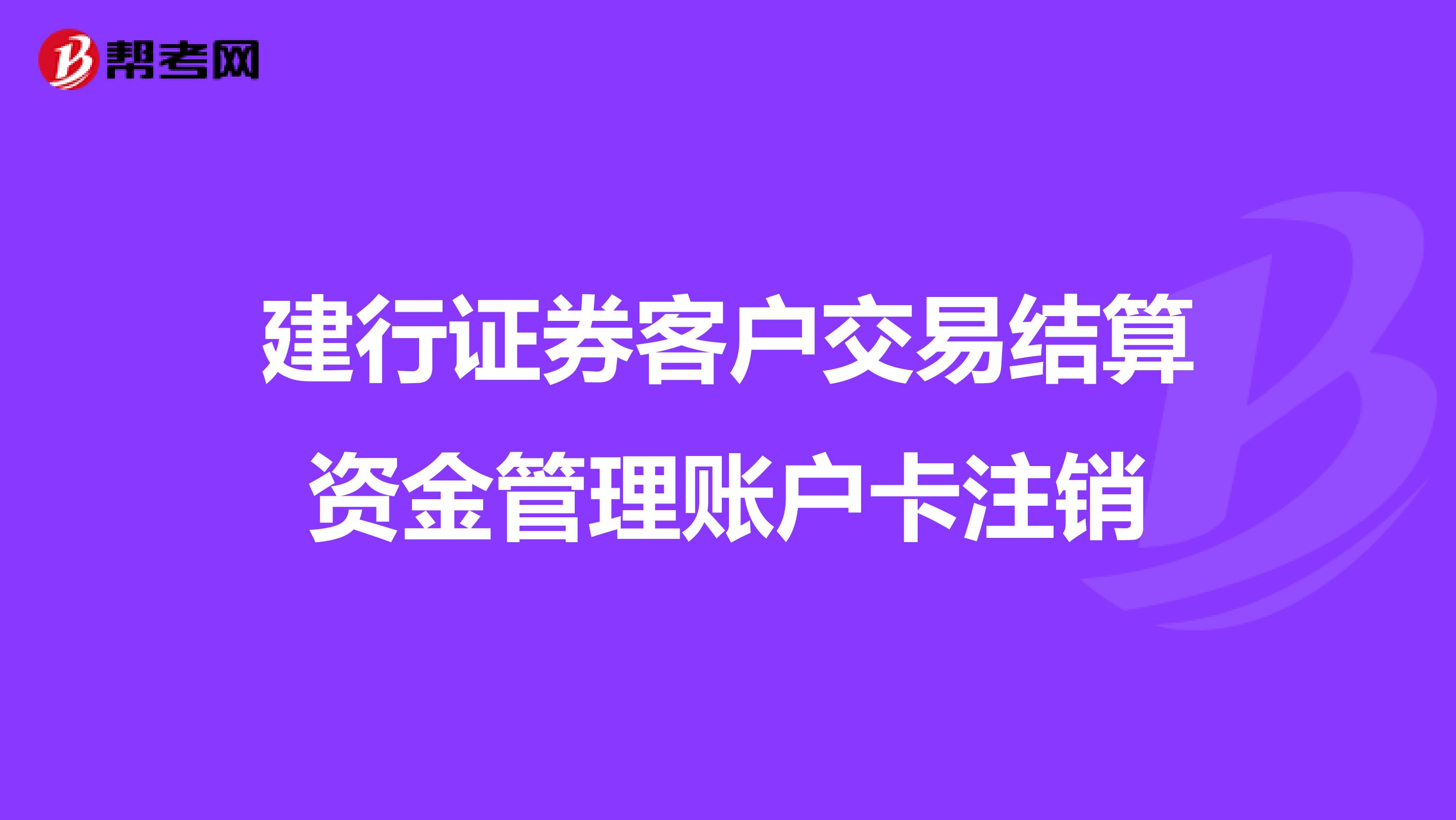 你好,北京证券!