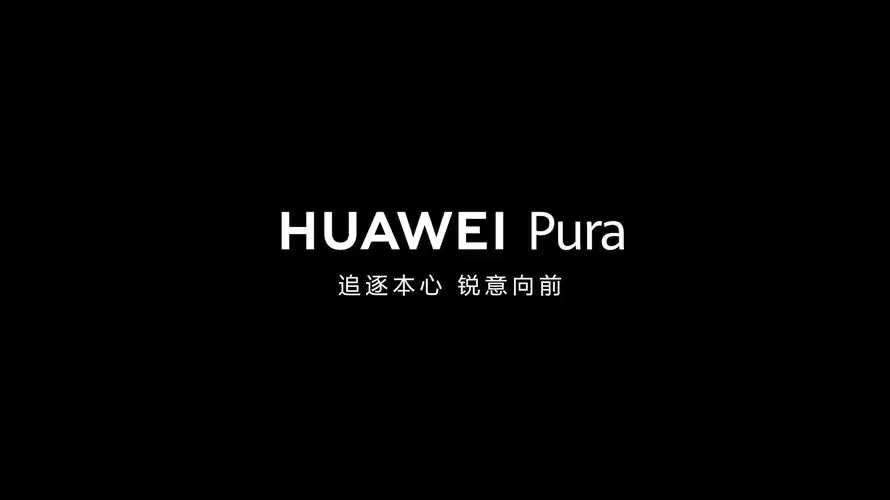 余承东：华为Pura 80数字版30日正式开售
