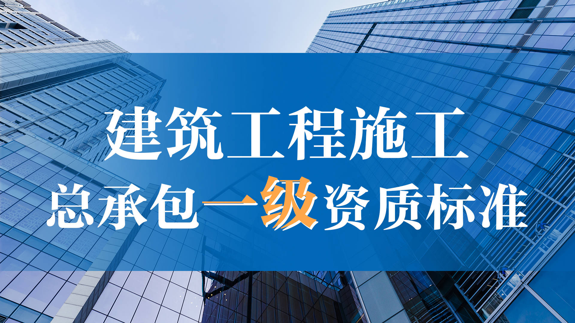 汇通集团：公司具备水利水电工程施工总承包二级等多项资质