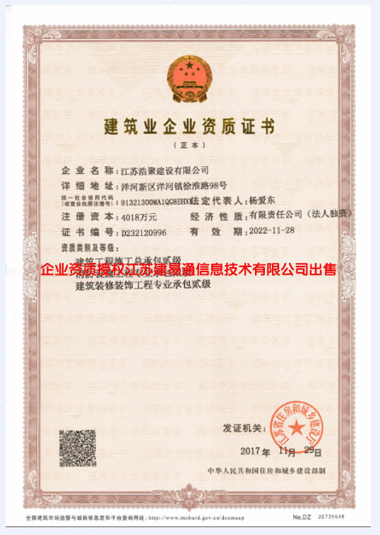 南山控股：胜宝旺公司不具备水利水电工程施工资质