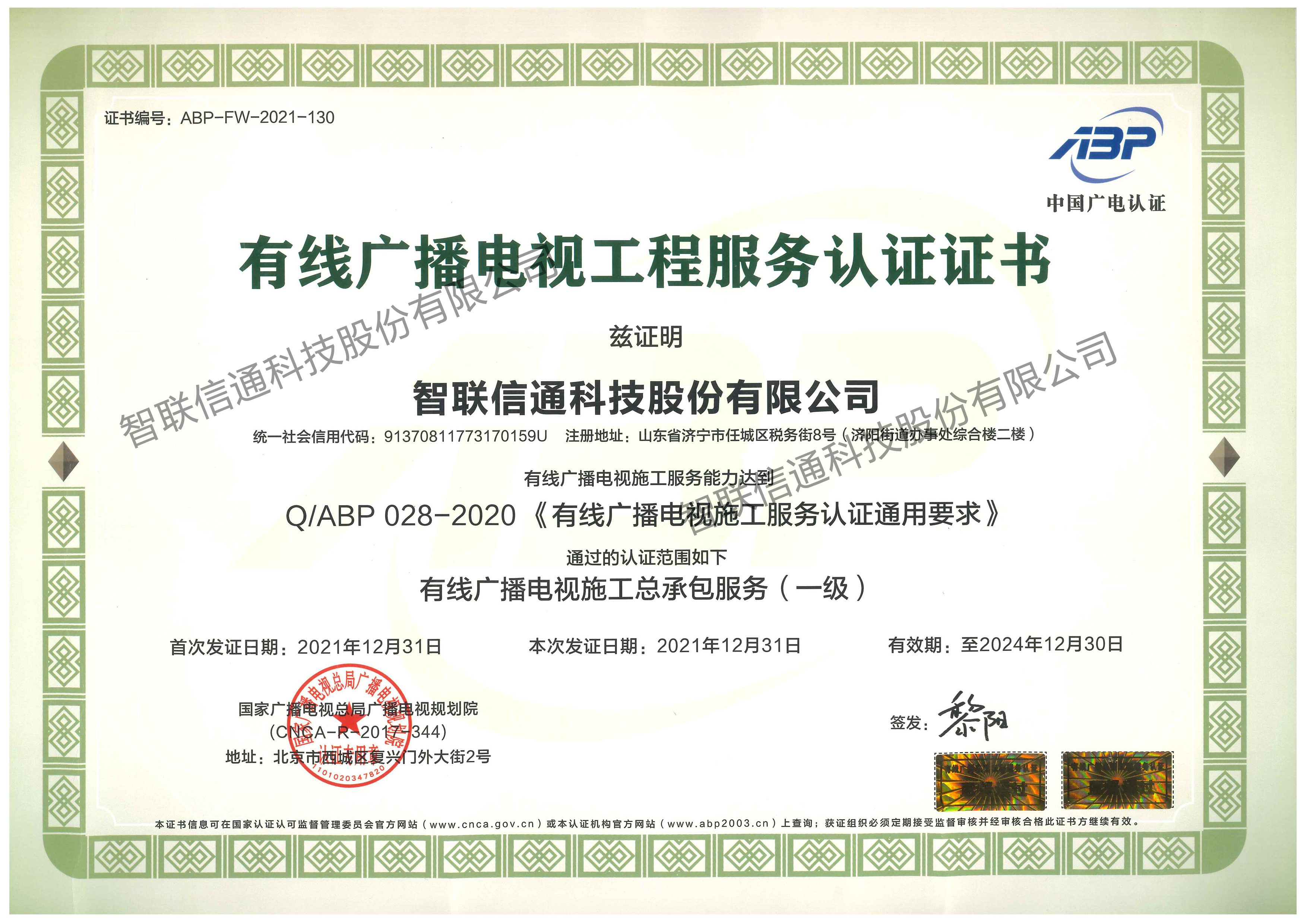 南山控股：胜宝旺公司不具备水利水电工程施工资质