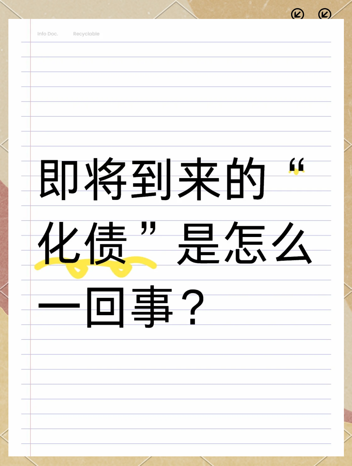 中美将于下周一二举行商贸谈判，债市阴跌或接近尾声 | 债圈大家说07.23