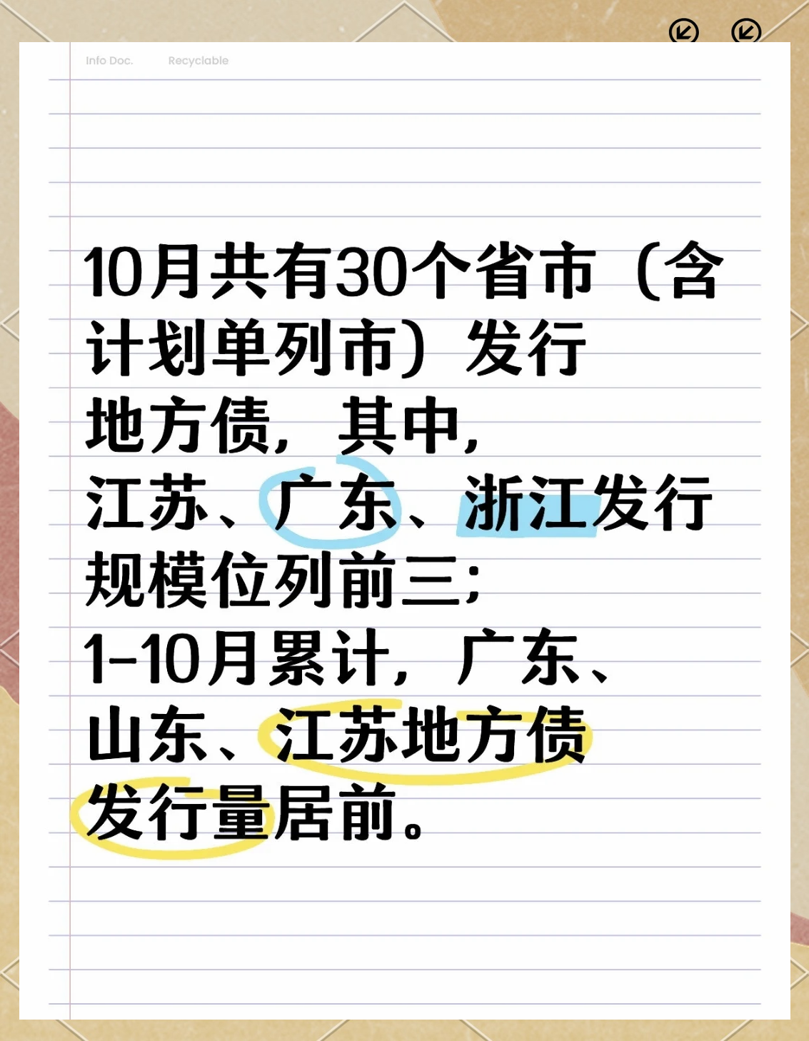 中美将于下周一二举行商贸谈判，债市阴跌或接近尾声 | 债圈大家说07.23