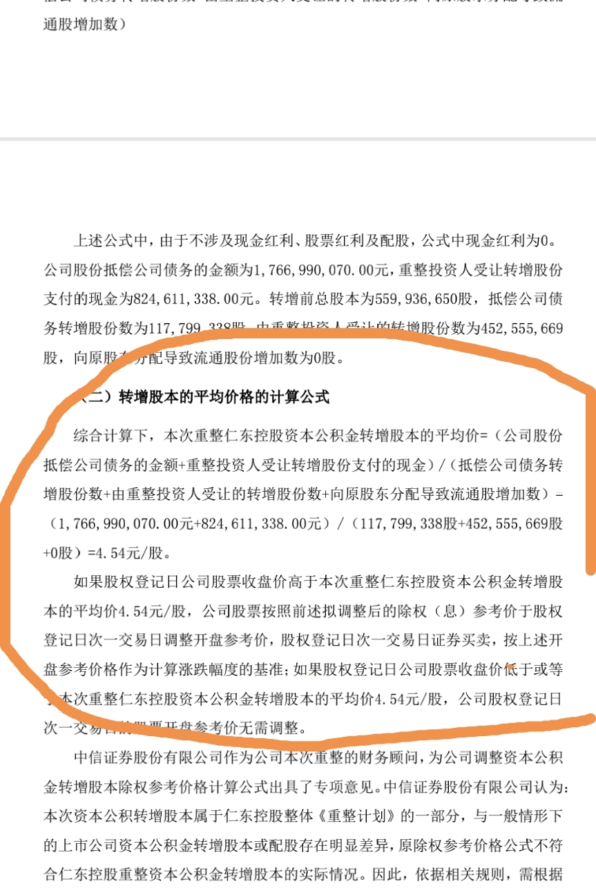 *ST仁东新设子公司，含AI软件开发业务