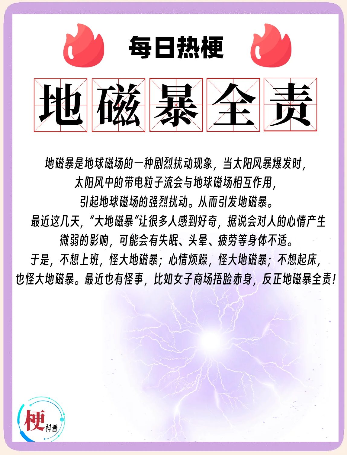 美发射卫星研究太阳风与地球磁层相互作用