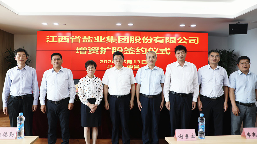 国网新源控股有限公司增资扩股项目签约