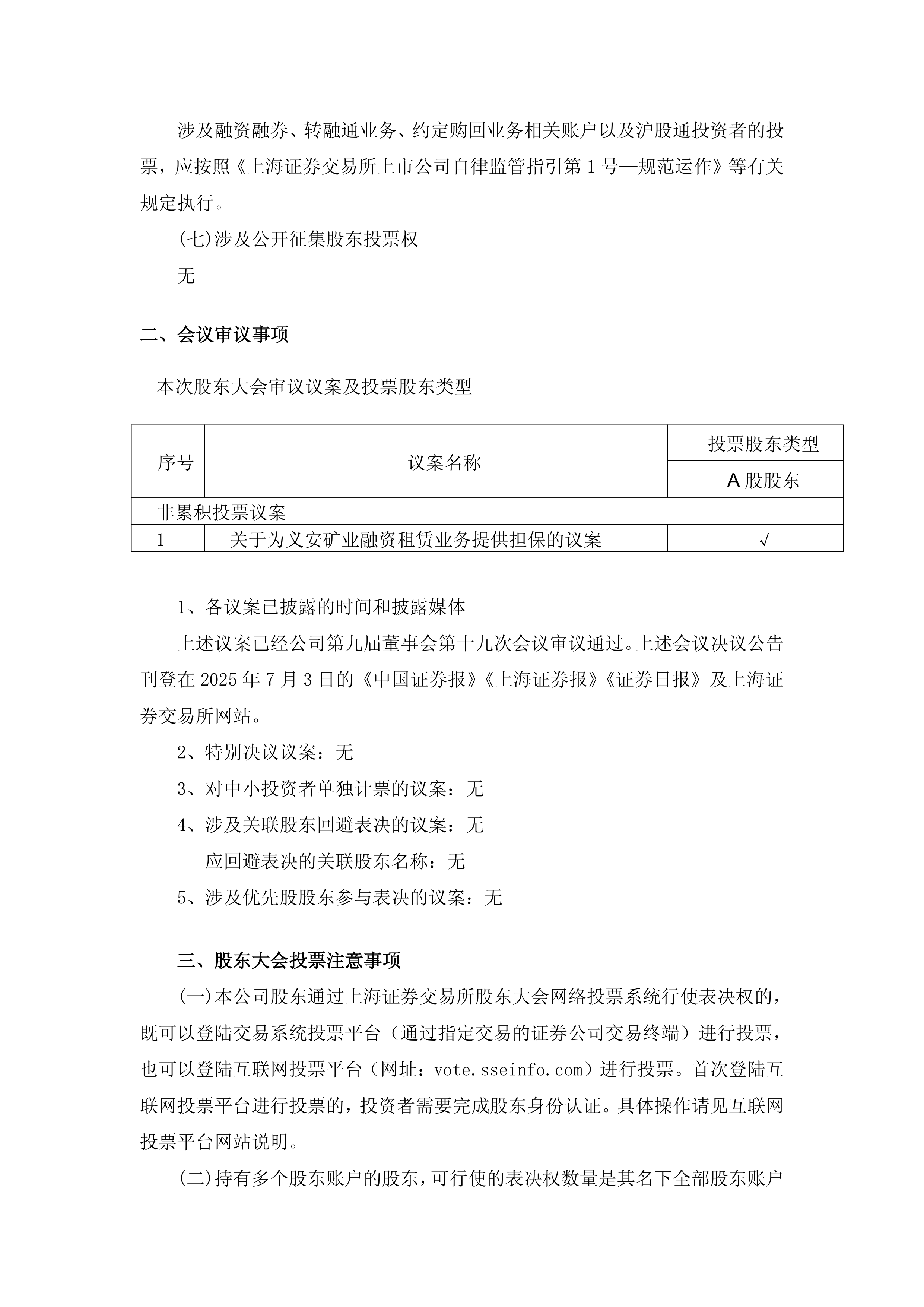 金陵药业拟回购注销限制性股票并修订章程 8月8日召开临时股东大会