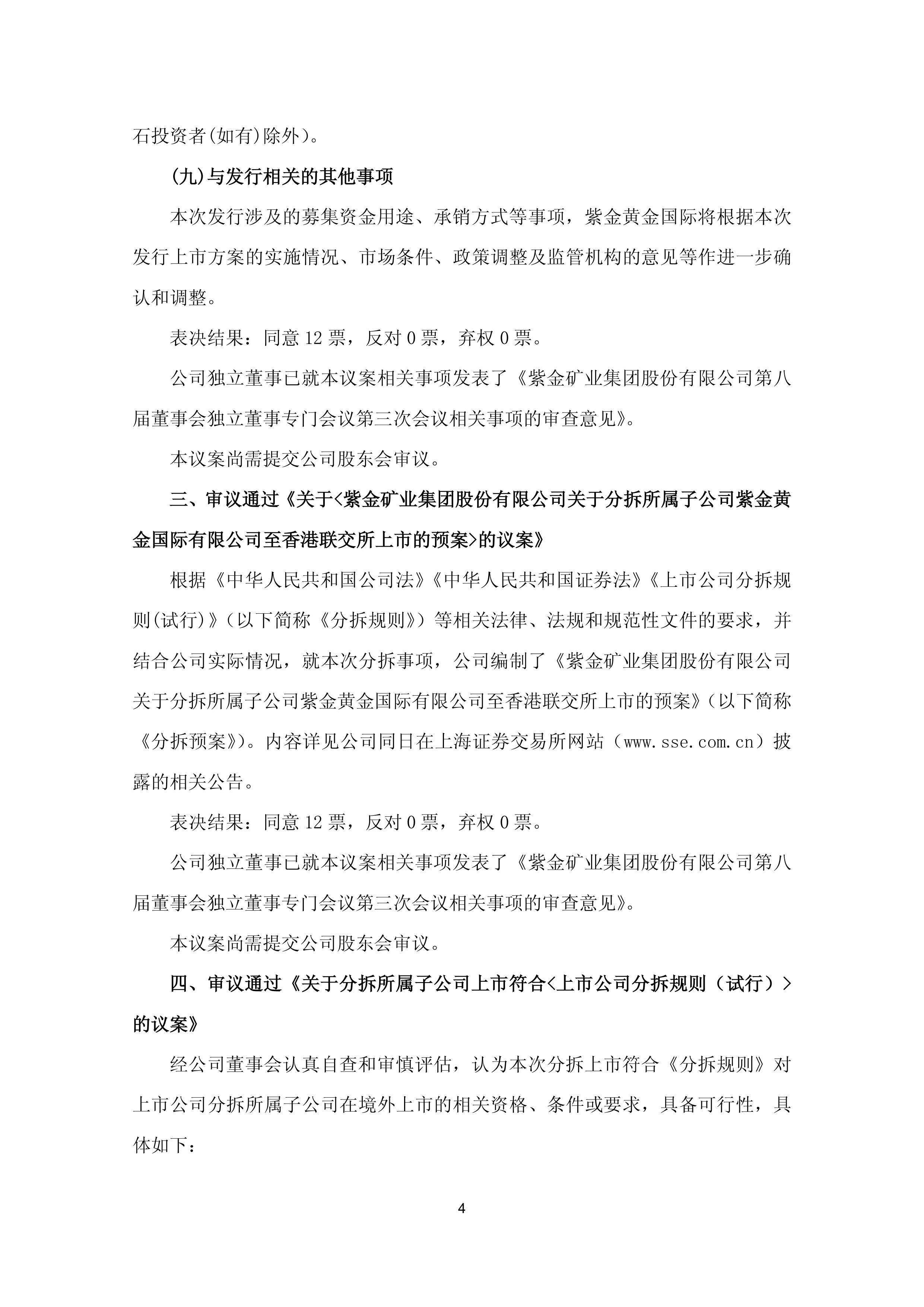 金陵药业拟回购注销限制性股票并修订章程 8月8日召开临时股东大会