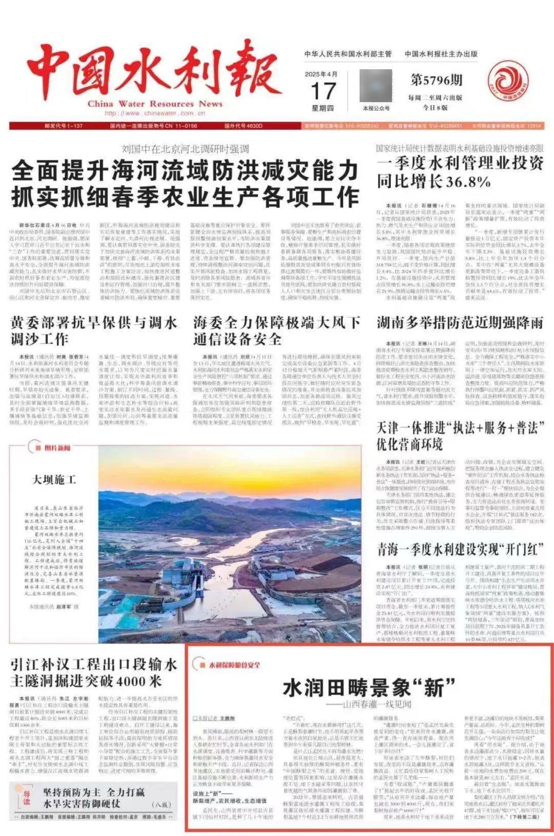 水利部和中国气象局7月24日18时联合发布红色山洪灾害气象预警