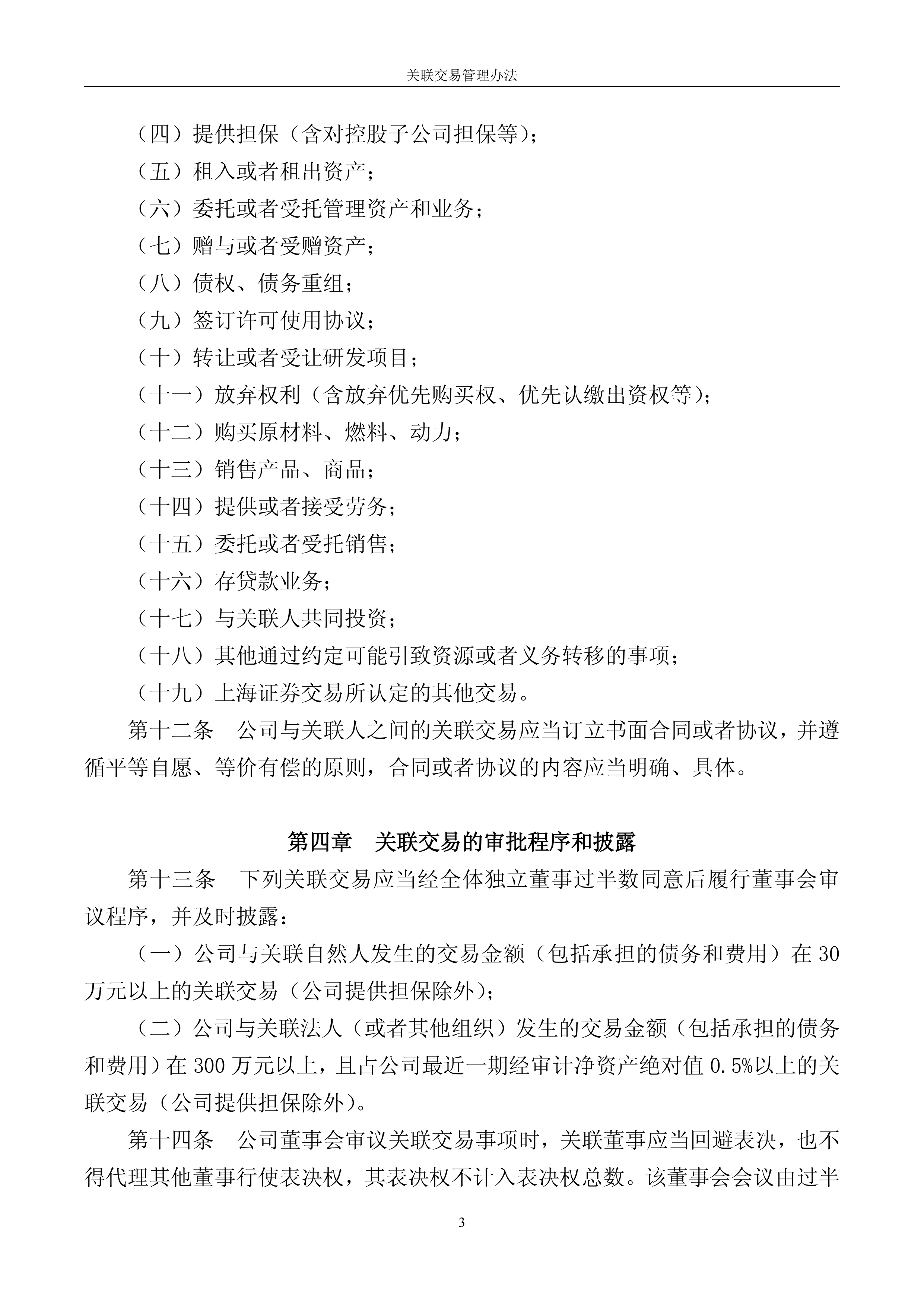 郑商所:近期影响玻璃、纯碱市场的不确定性因素较多 提醒投资者理性参与、合规交易