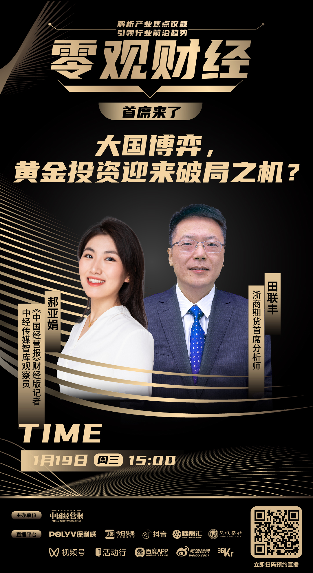 黄金价格高企将提振加纳出口并缓解通胀压力