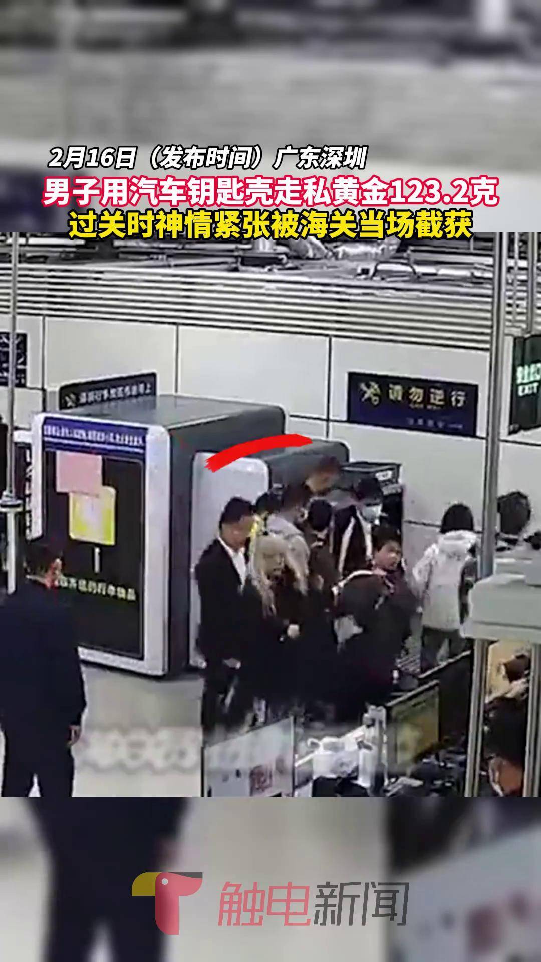 举报黄金走私将获得10%现金奖励