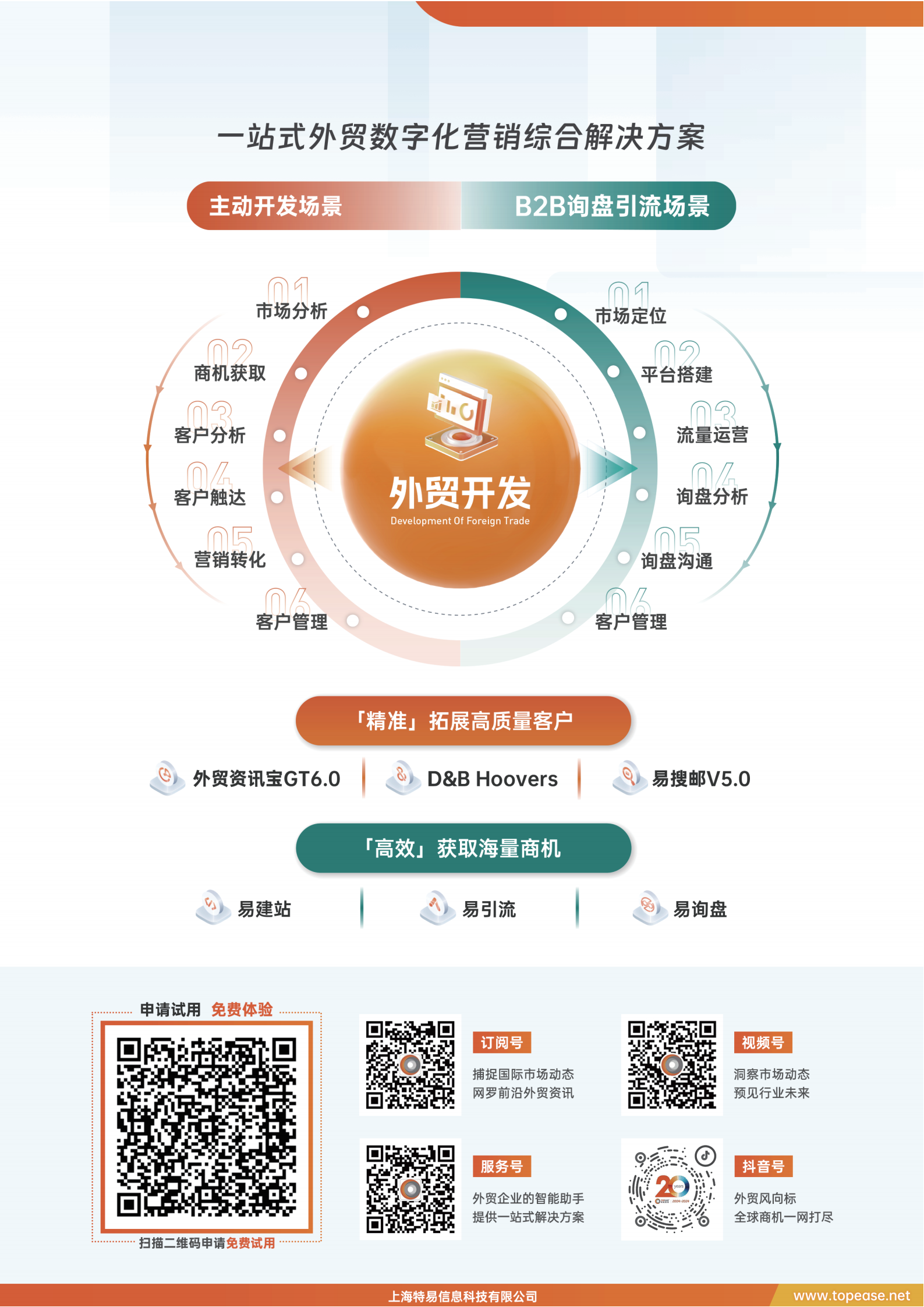 富创精密现2笔大宗交易 总成交金额2722.00万元