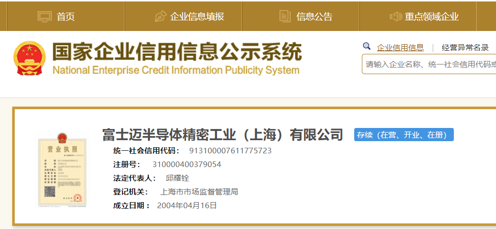 富创精密现2笔大宗交易 总成交金额2722.00万元