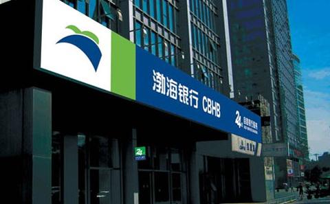 渤海银行多家分支行接连领罚,2024年净利差收窄,中间业务收入“缩水” 超两成