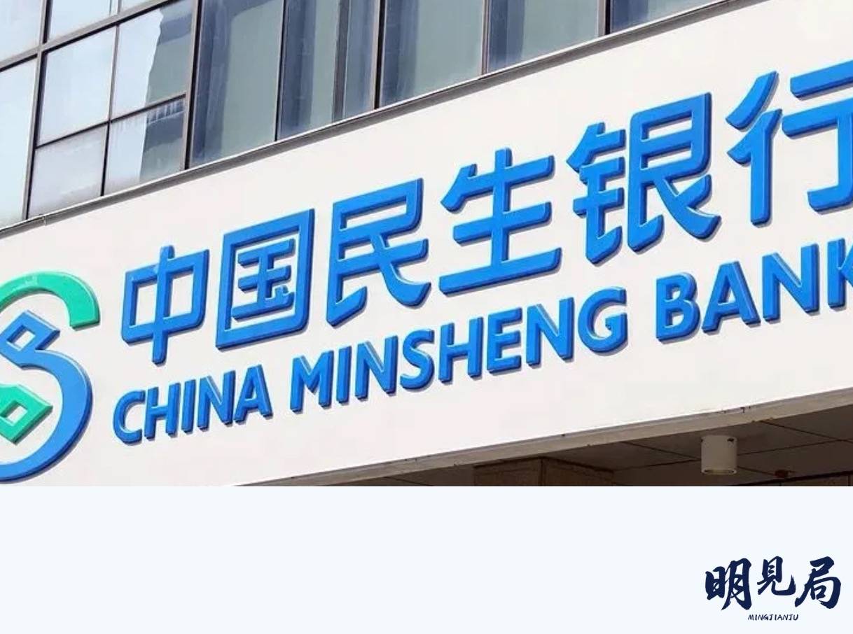 民生银行的董事、高管迎来新面孔