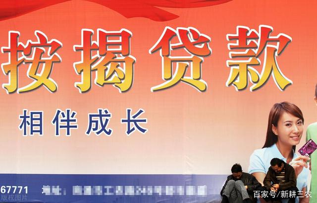 争夺按揭贷款
