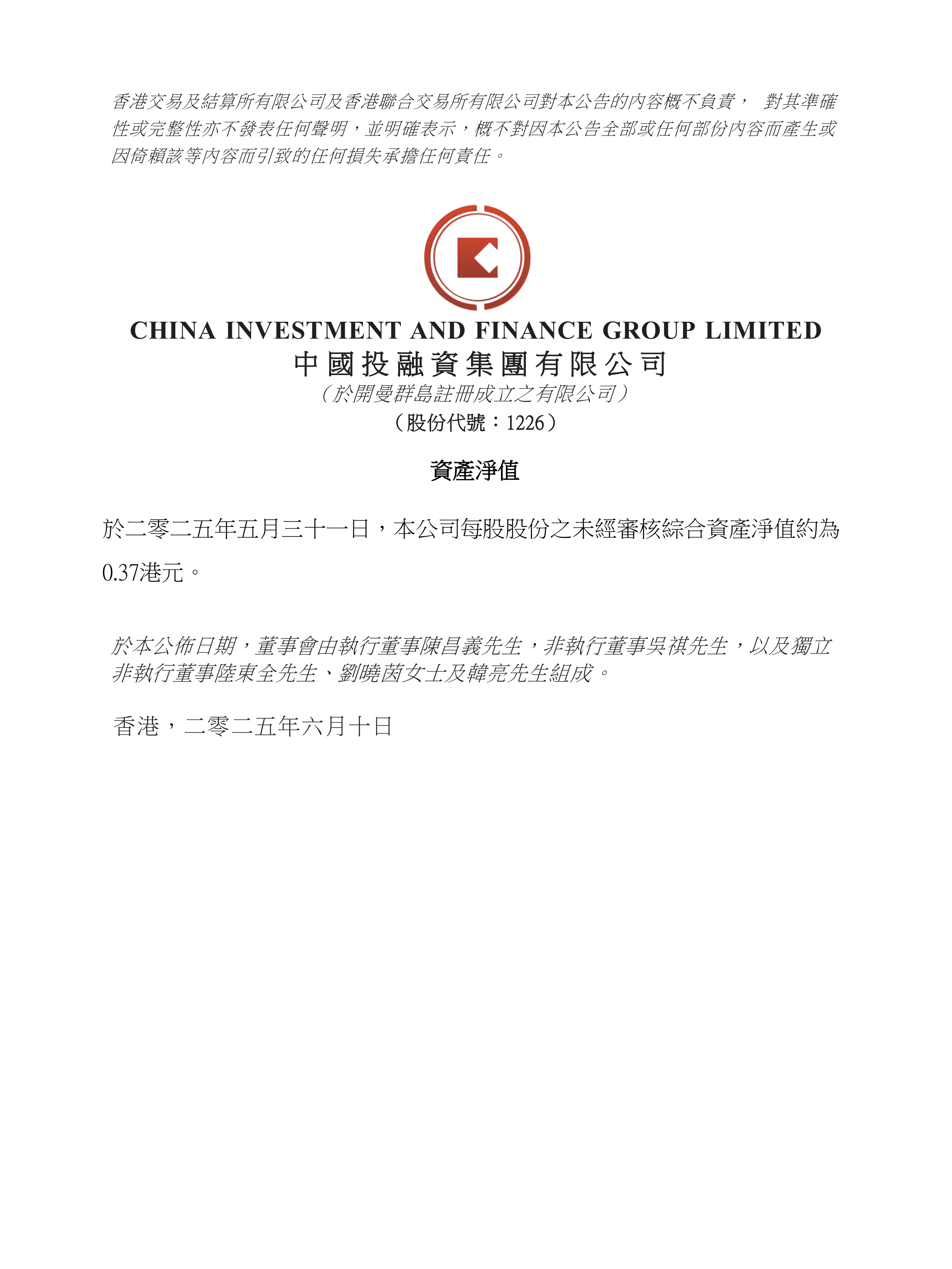 财政部：上半年发行专项债券用作项目资本金1917亿元，同比增长16%