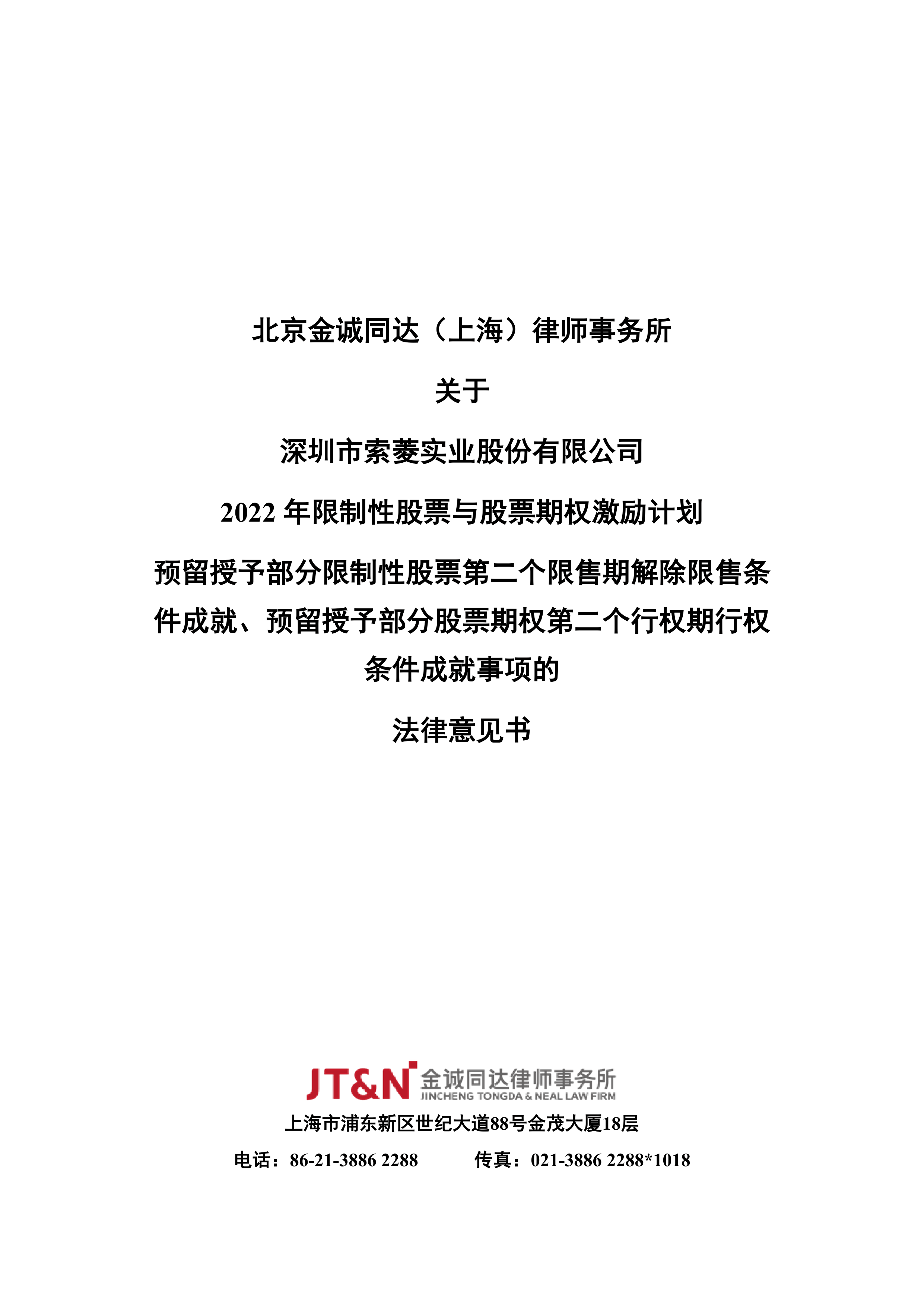 瑞贝卡：公司及控股股东因涉嫌信披违法违规遭证监会立案