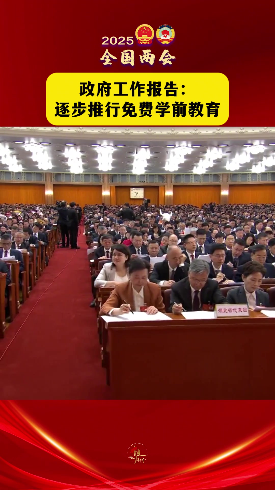 加大公共资金投入 逐步推行免费学前教育