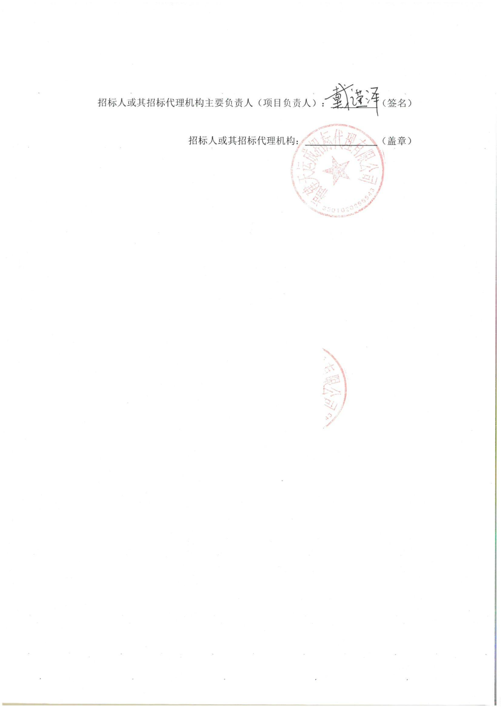 国投证券研究所所长换人 老将韩晖接任