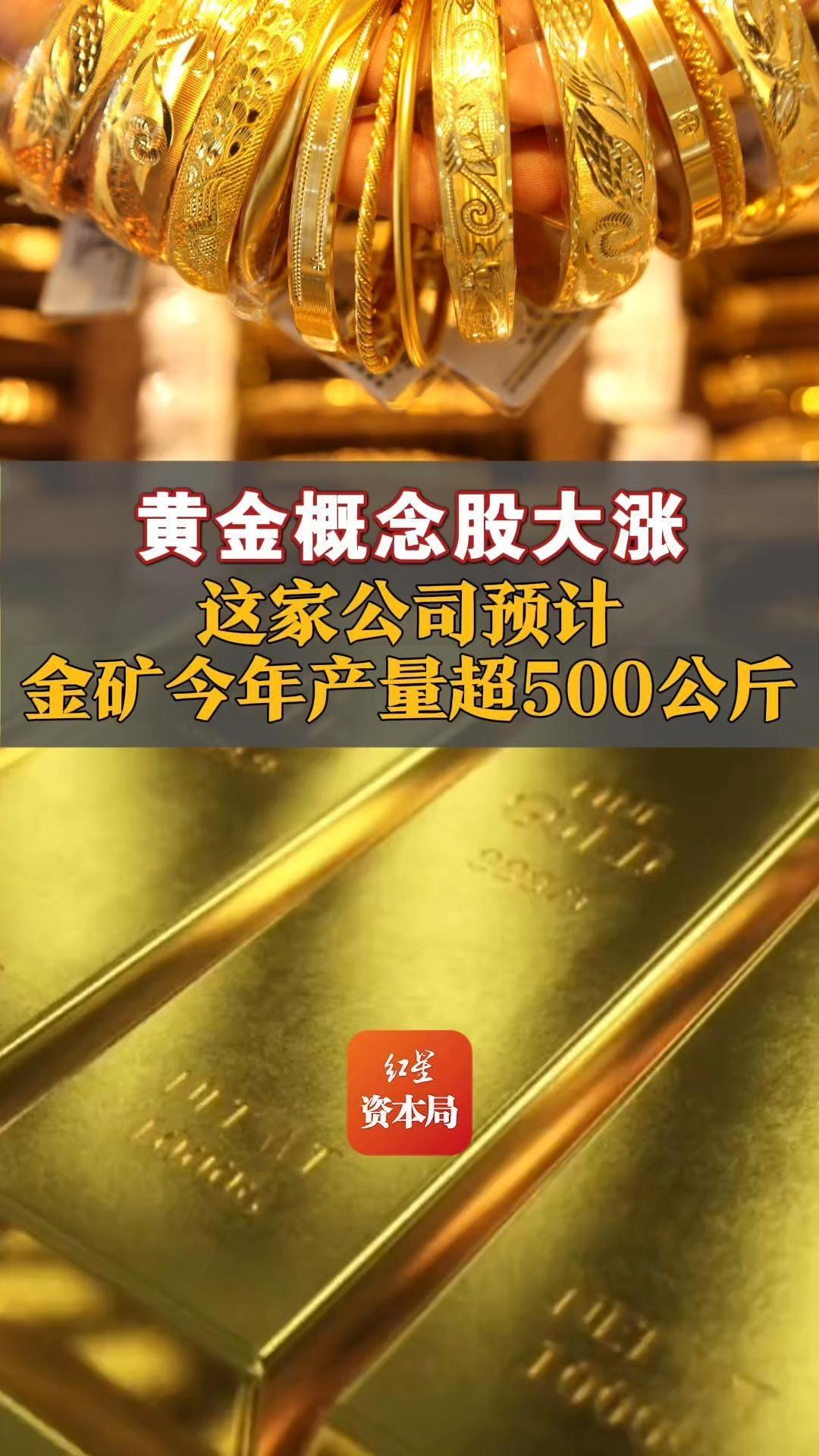 西部黄金：拟16.55亿元收购新疆美盛矿业100%股权