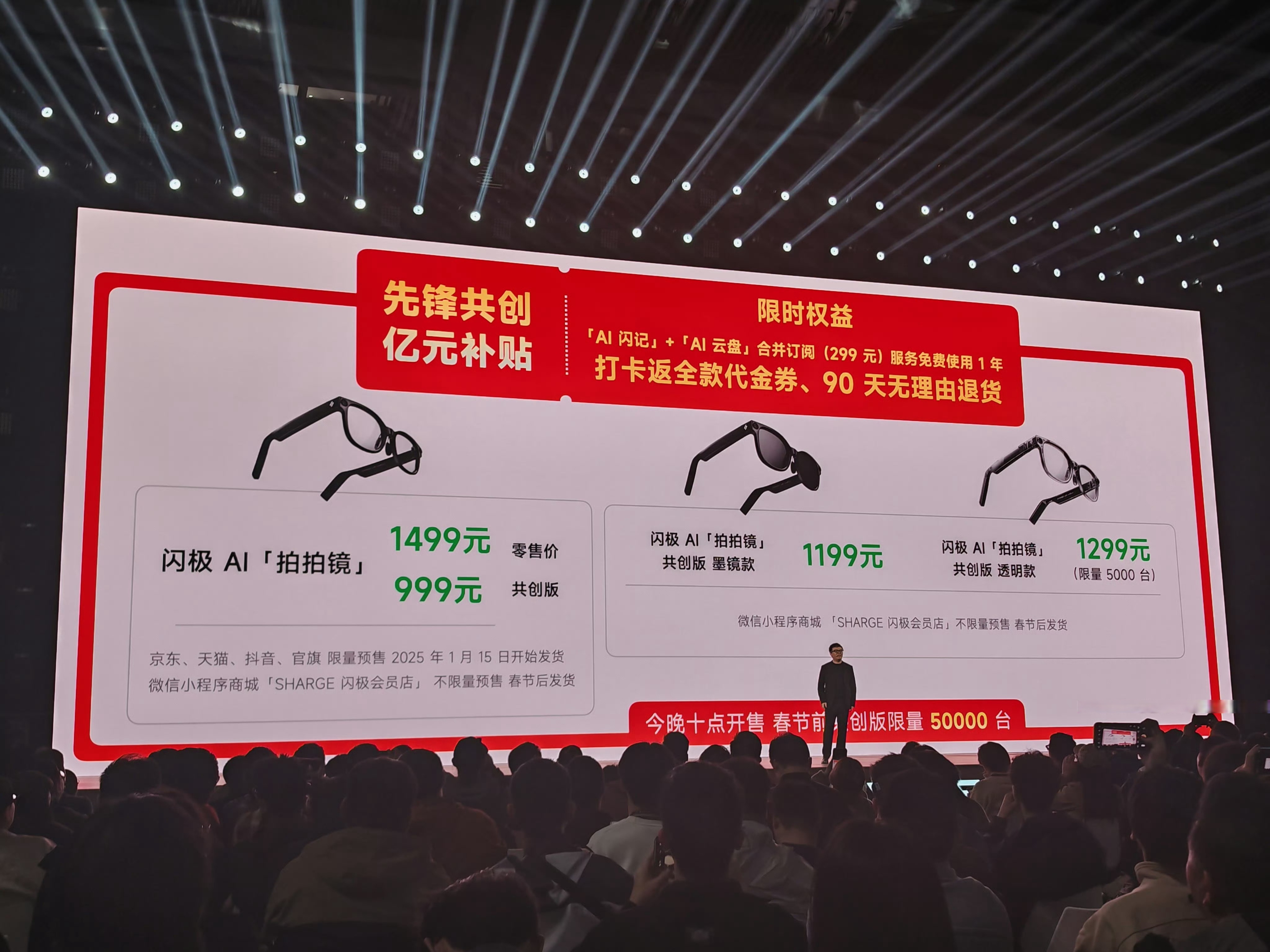 阿里巴巴 AI 眼镜预计将于年内正式发布