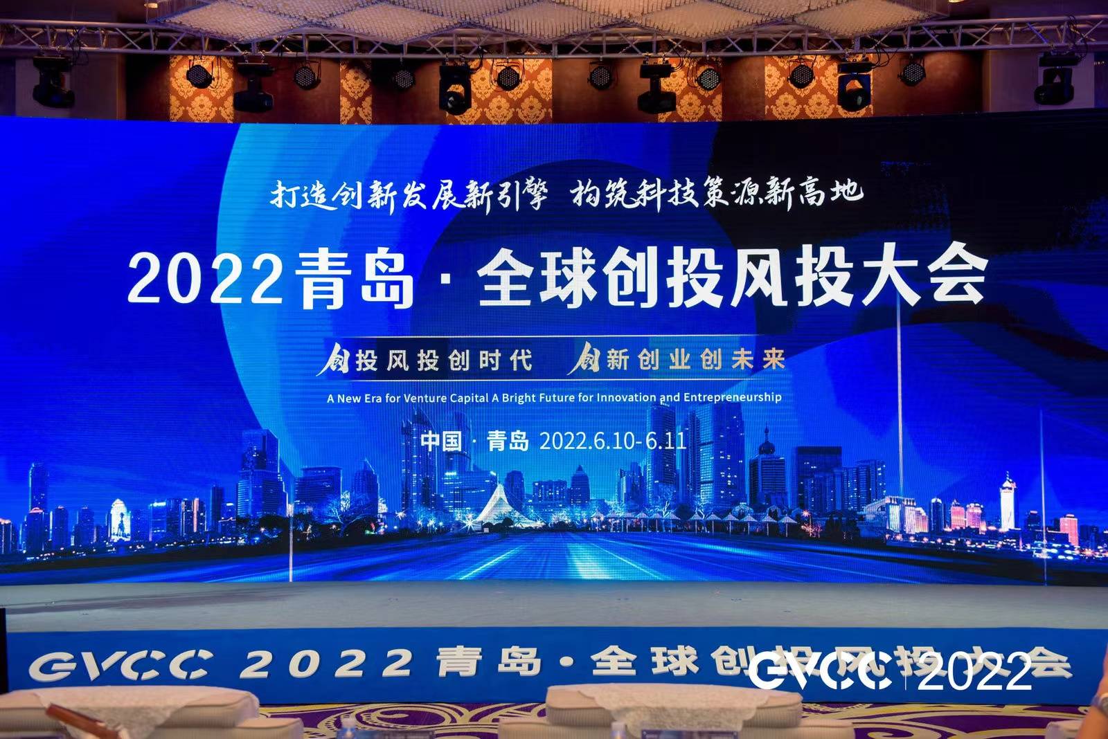 全国创投协会联盟智库中心成立