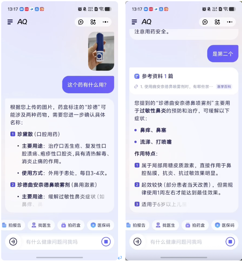 蚂蚁集团携多款AI应用亮相WAIC,AI健康管家AQ获双项大奖、服务用户超1亿