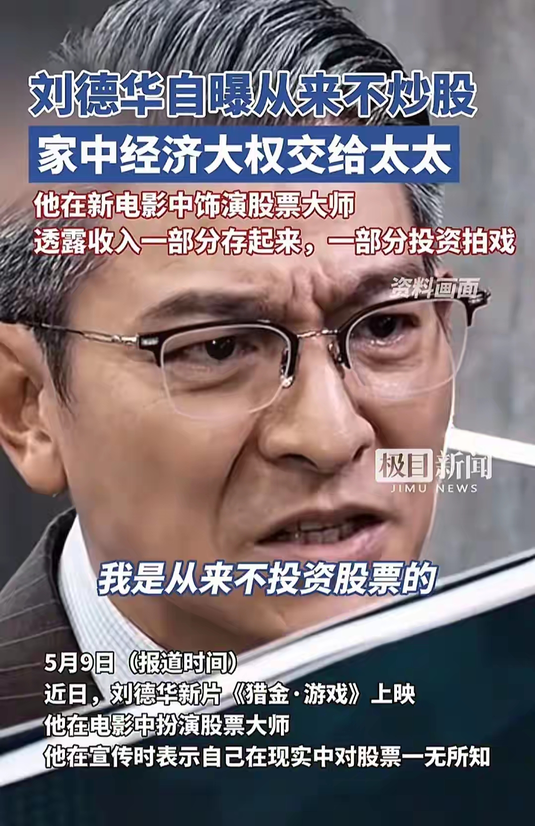 谁在“挖走”公募明星基金经理?