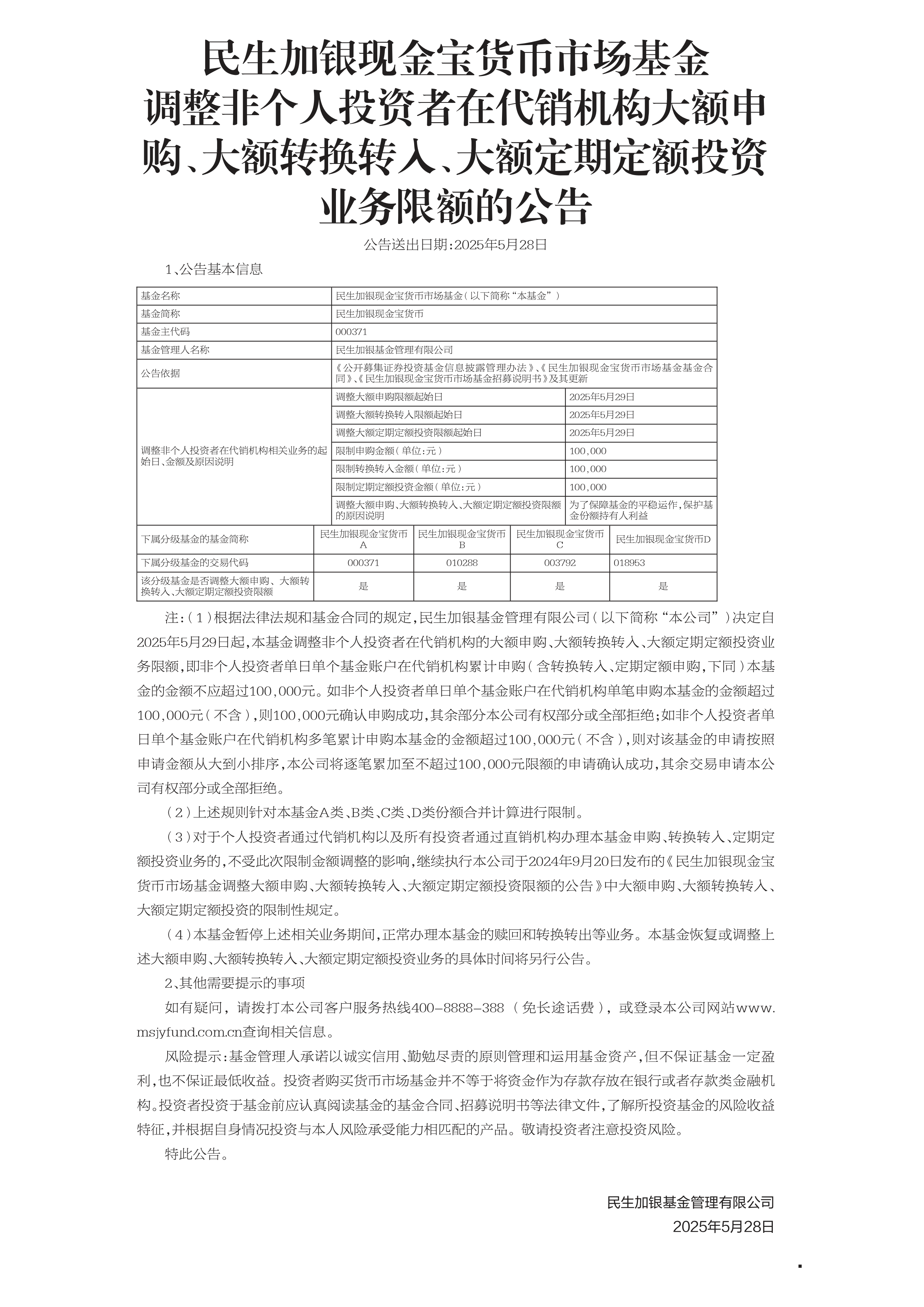 央行就优化银行业金融机构跨境调运人民币现钞工作公开征求意见