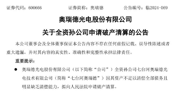 德方纳米：股东拟减持不超279.54万股公司股份