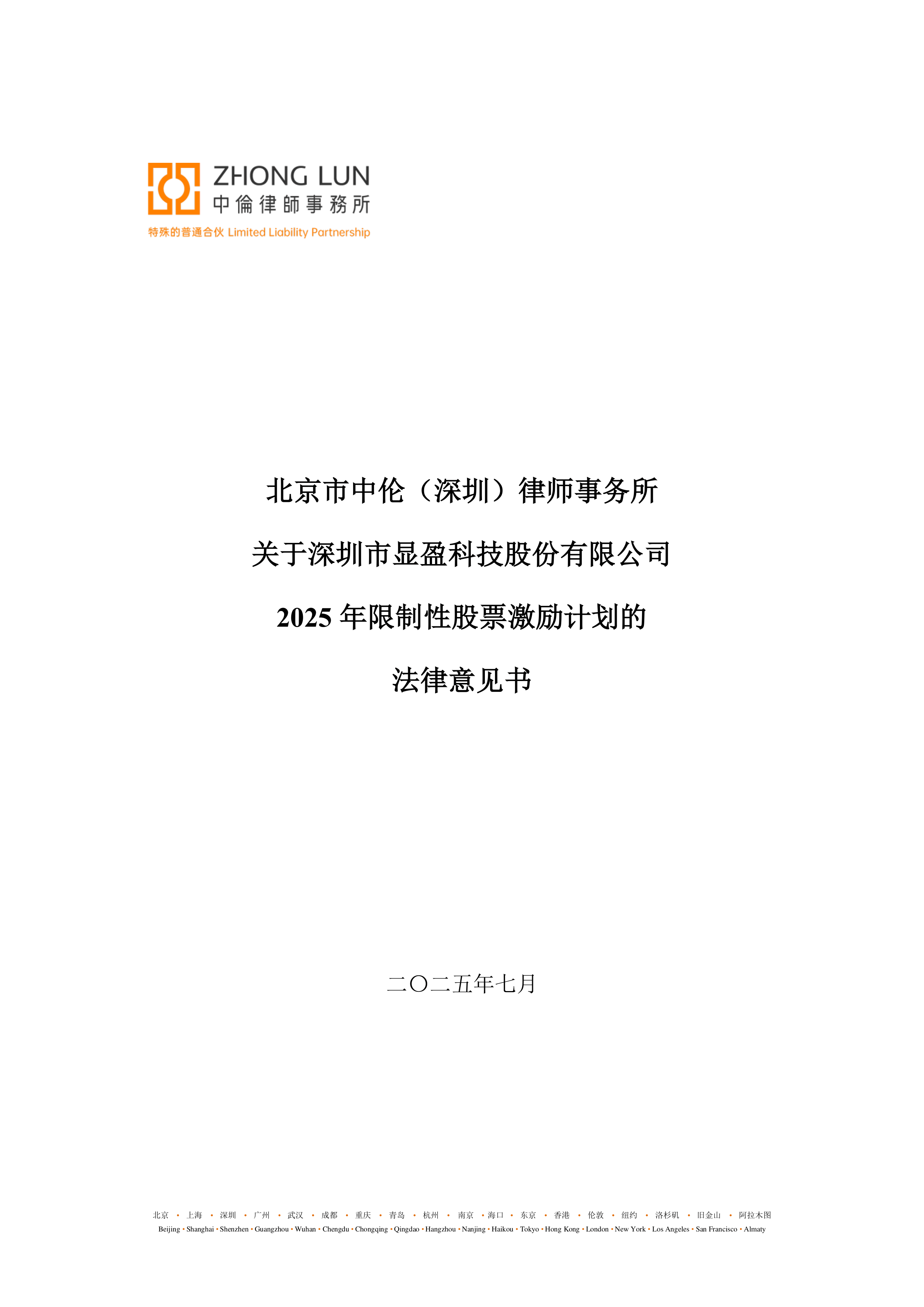 显盈科技7月25日龙虎榜数据