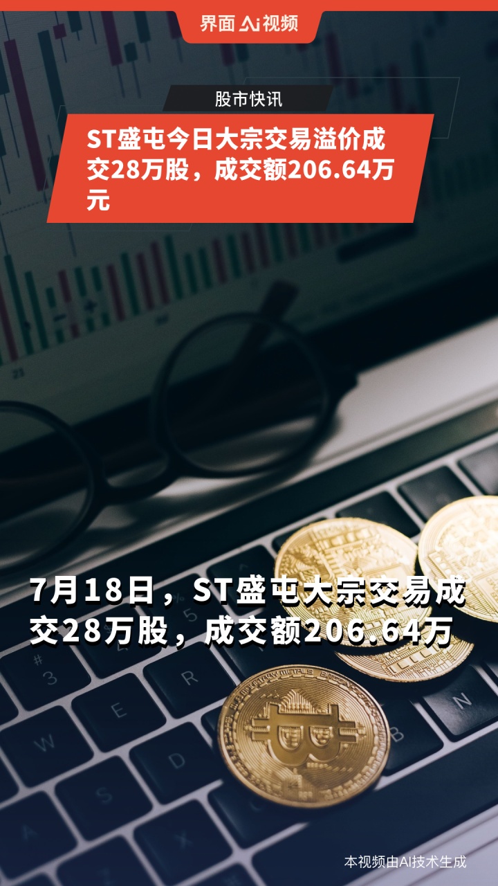 *ST天茂大宗交易成交92.00万元